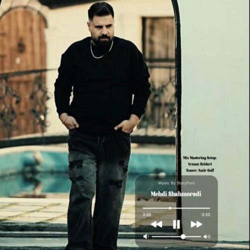 مهدی شاهمرادی - شب